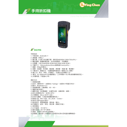 手持折扣機-01.jpg