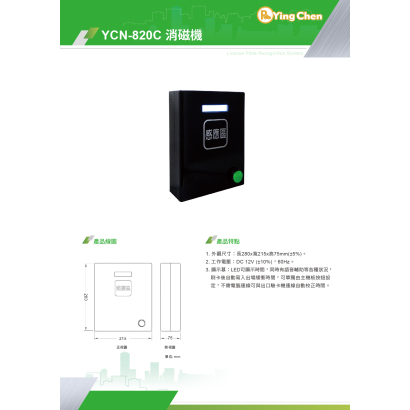 YCN-820C 消磁機-01.jpg
