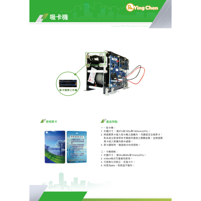 吸卡機-01.jpg