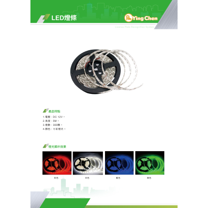 LED燈條-01.jpg