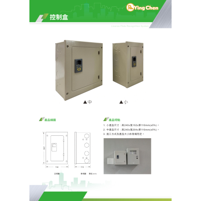 控制盒-01.jpg