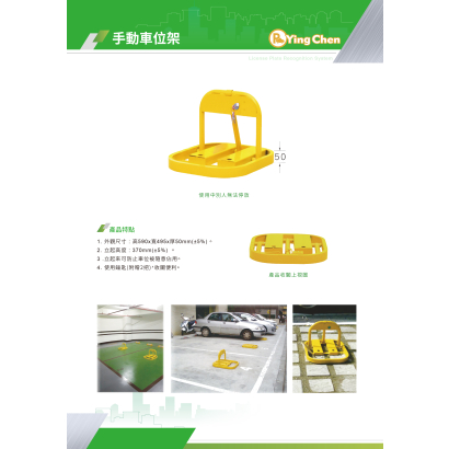 手動車位架-01.jpg