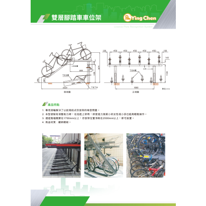 雙層腳踏車車位架-01.jpg