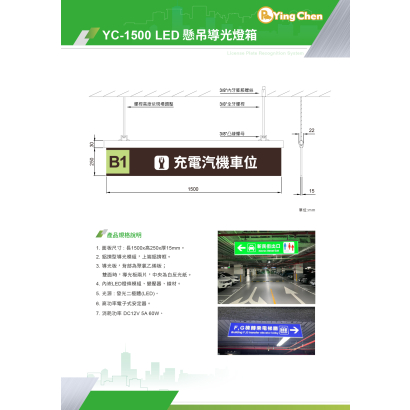 YC-1500 LED 懸吊導光燈箱-01.jpg