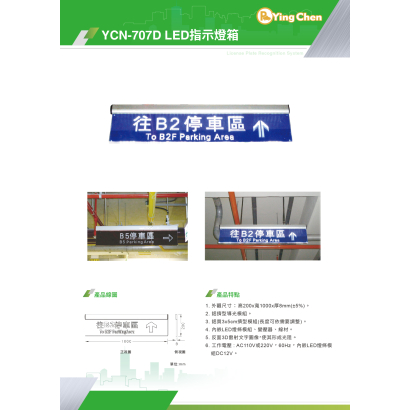 YCN-707D LED指示燈箱-01.jpg