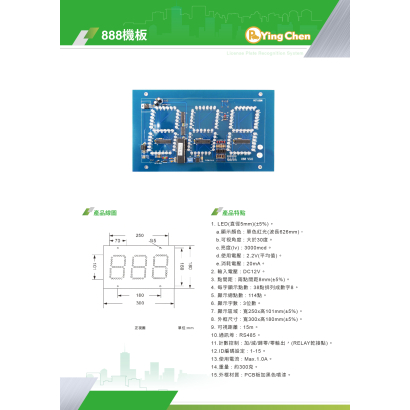 888機板-01.jpg