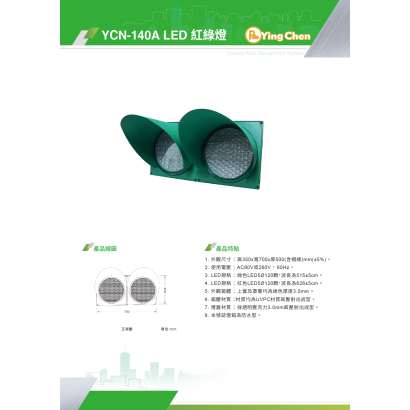 YCN-140A LED 紅綠燈-01.jpg