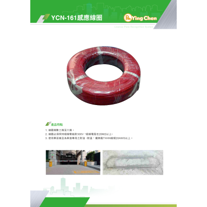 YCN-161感應線圈-01.jpg