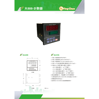 大888-計數器-01.jpg