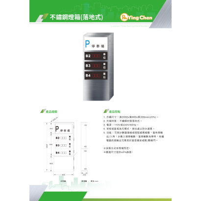 不鏽鋼燈箱_落地式_-01.jpg