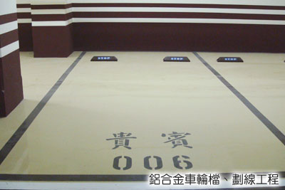 遠誠建設【傳世三希行館】