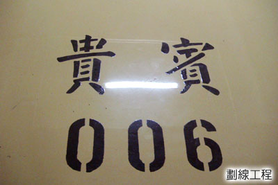 遠誠建設【傳世三希行館】