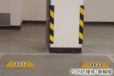 碩譽電機【樹林第七停車場】