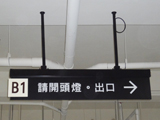 坤山建設【上謙】