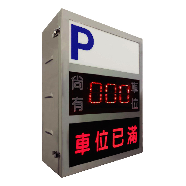 YCN-7074303S尚有車位燈箱.jpg