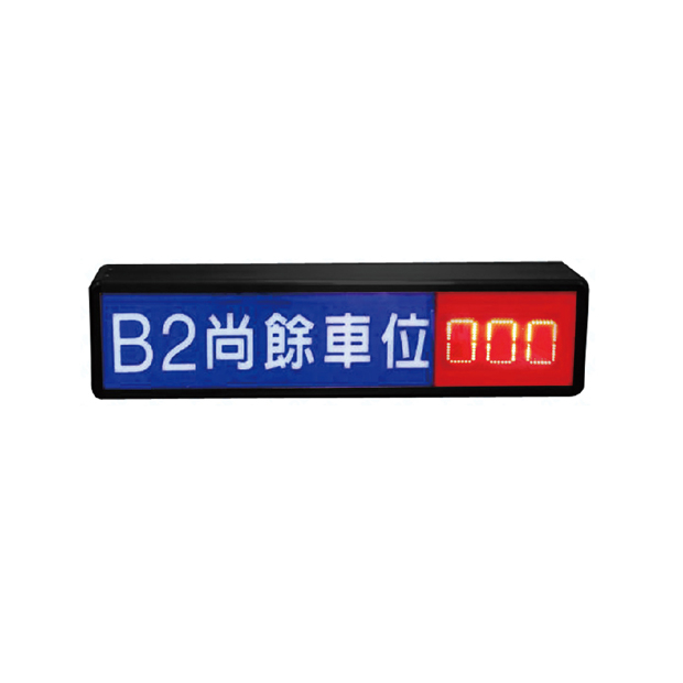 YCN-707E樓層滿車燈.jpg