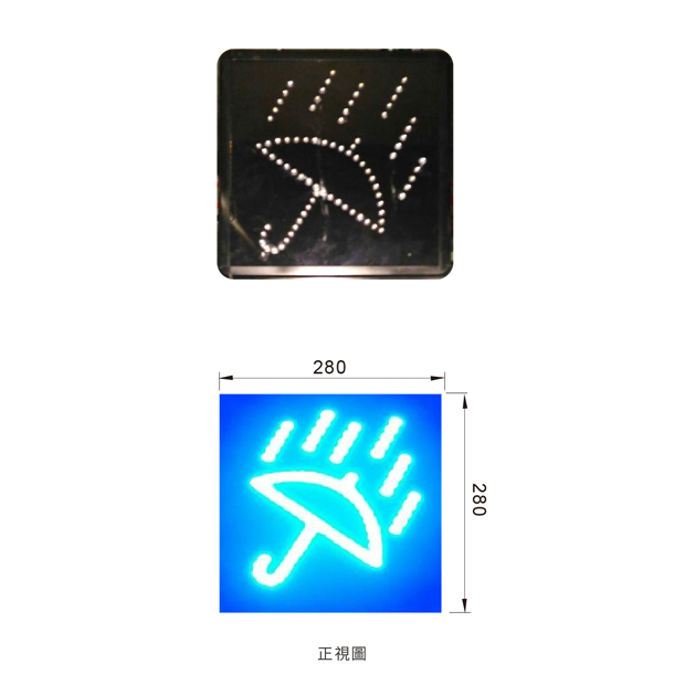 LED外露式下雨指示燈箱.jpg