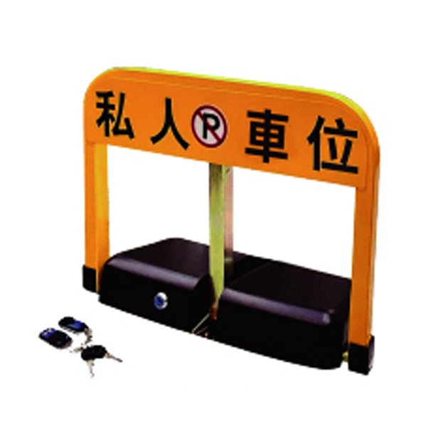 遙控智能車位架.jpg